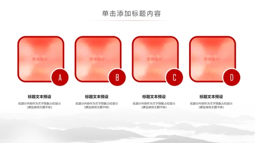 简约大气武术跆拳道比赛空手道PPT模板