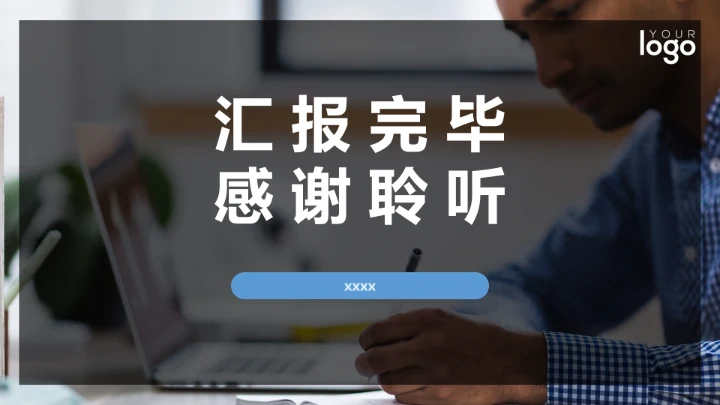 深灰商务人资行政部工作总结汇报PPT模板