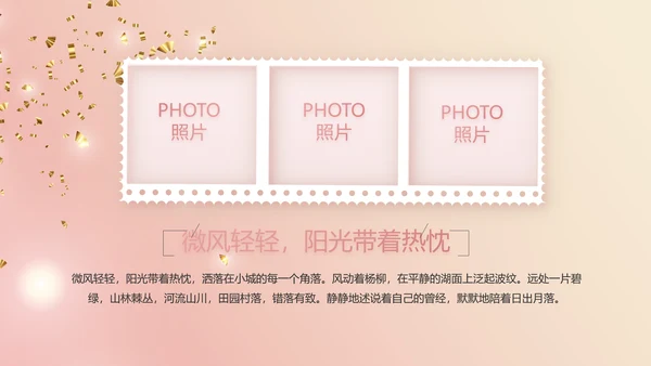 我满月啦宝宝满月相册纪念册相册PPT