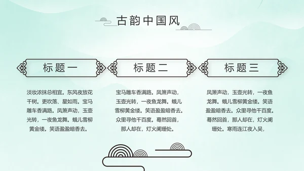 严谨中国风党风廉政文化工作总结PPT