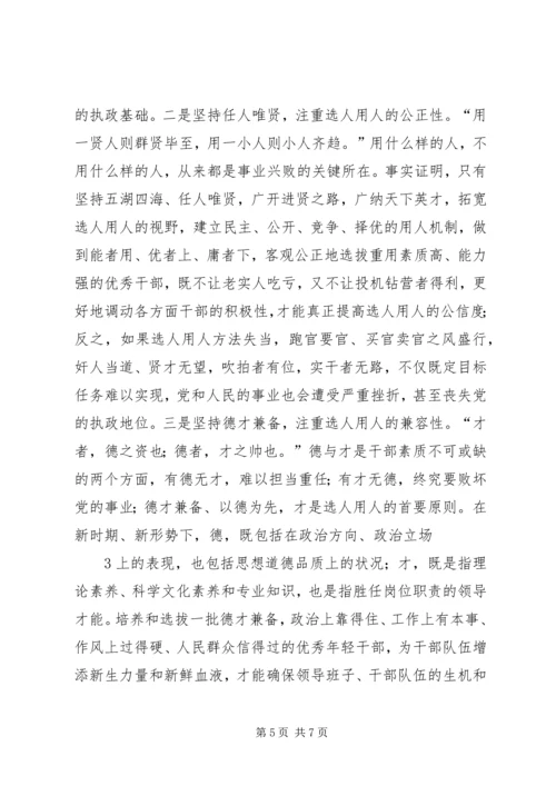 学习党的十八大精神学习心得体会.docx