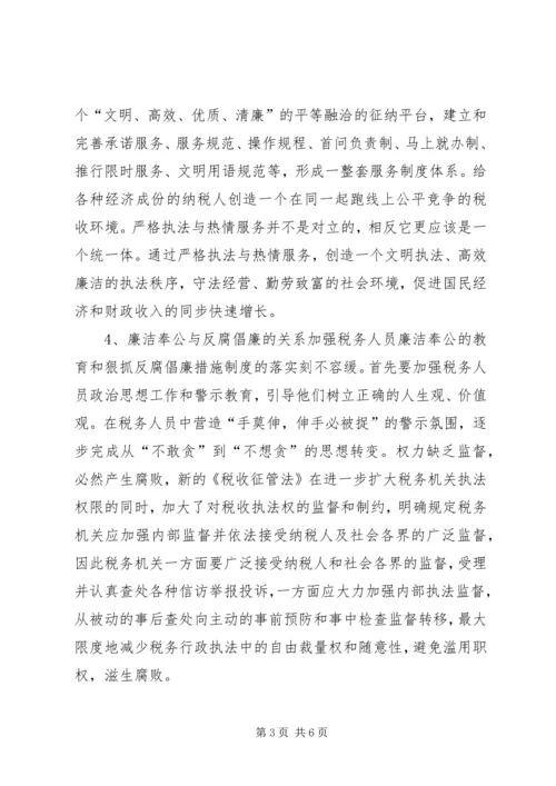 做好人大工作服务发展大局 (4).docx