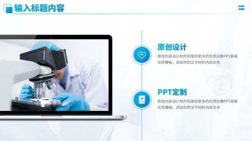 蓝色医疗医学医院工作汇报医生述职答辩职称评级报告医生年终总结PPT模板