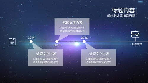 开场视频片头蓝色商务科技机器人ppt