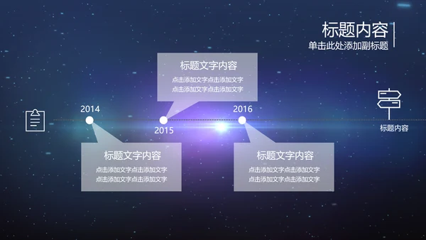 开场视频片头蓝色商务科技机器人ppt