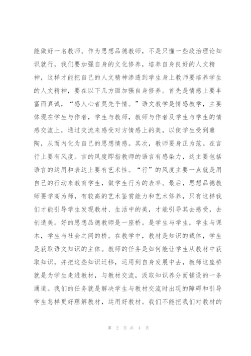 教师工作总结       教师培训工作总结.docx