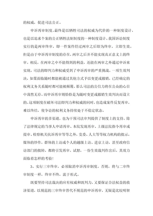 涉诉信访案件分析思路
