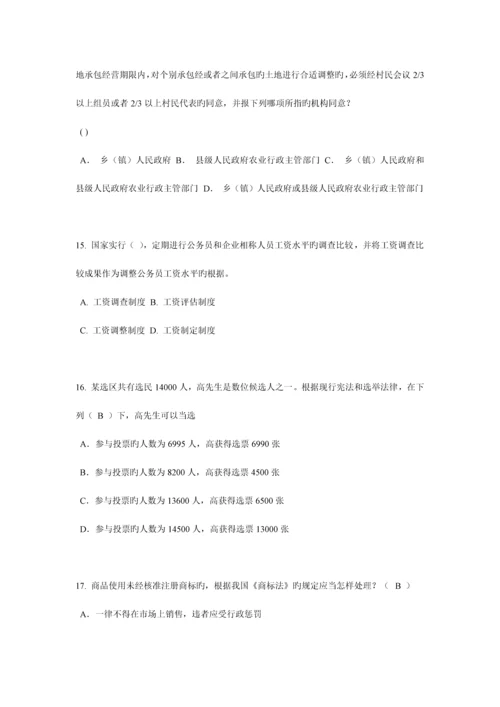 2023年青海省企业法律顾问考试企业战略规划考试试卷.docx