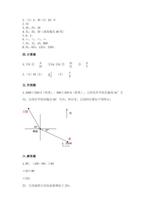 小学六年级数学上册期末考试卷含答案（能力提升）.docx