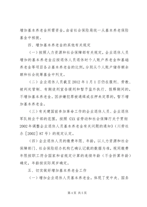 凤阳社区组织企业退休人员跳广场舞_1.docx