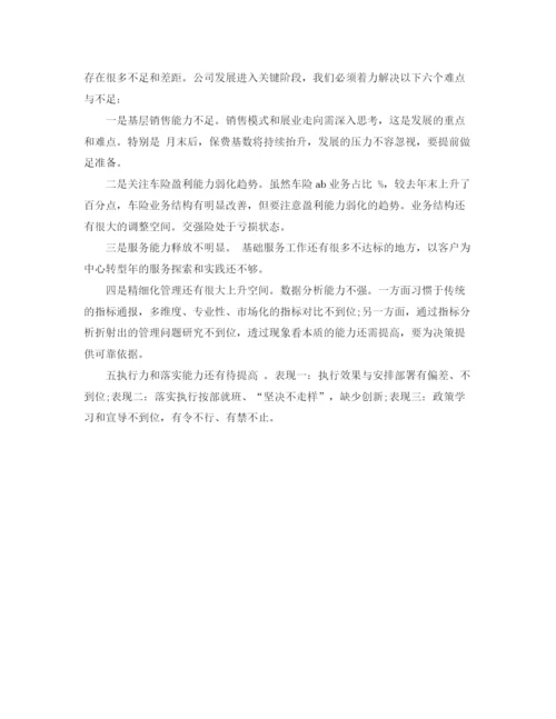 精编之保险上半年工作总结范本.docx