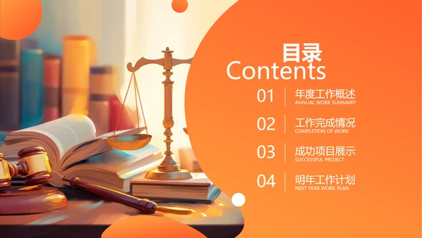 简约法律讲堂法律宣传工作汇报ppt模板