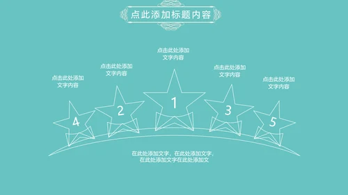 淡蓝色简约清新欧式花纹述职报告PPT模板