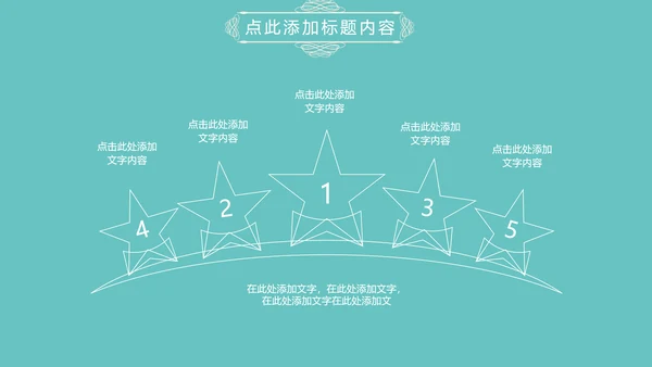 淡蓝色简约清新欧式花纹述职报告PPT模板