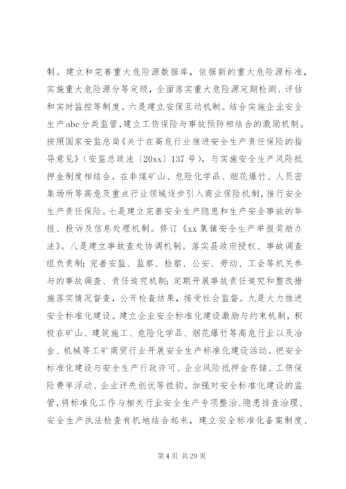 乡镇三项教育实施方案.docx