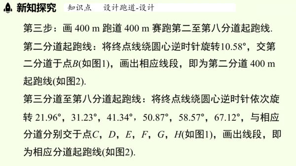 （2024秋季新教材）人教版数学七年级上册第六章几何图形初步综合与实践课 课件(共43张PPT)