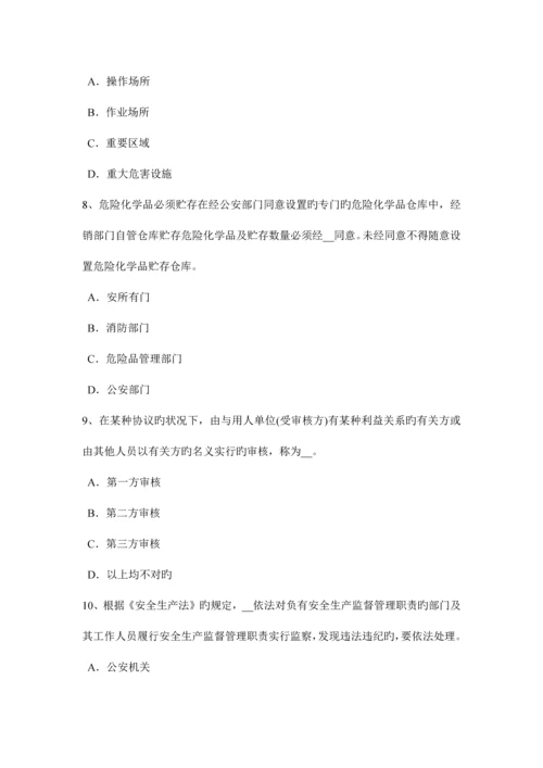 2023年辽宁省下半年安全工程师安全生产法提升钢丝绳考试试卷.docx