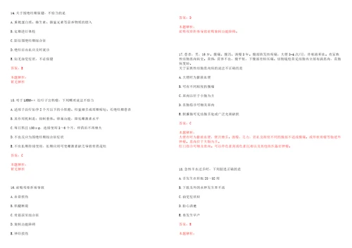 2022年09月临床医学基础知识肱骨髁上骨折并发症考试参考题库含详解