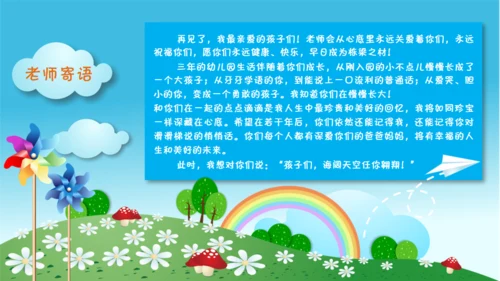 幼儿园毕业纪念册通用PPT模板