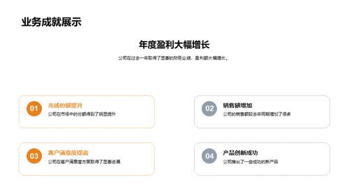 崭新征程 荣耀起航