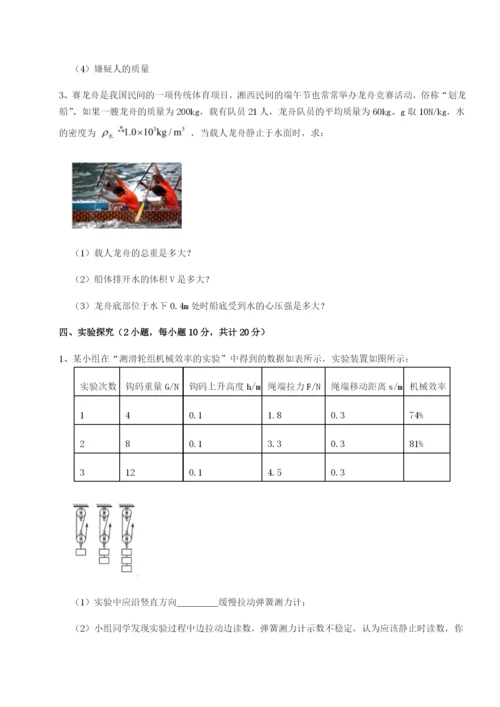 强化训练乌龙木齐第四中学物理八年级下册期末考试定向攻克试卷（详解版）.docx