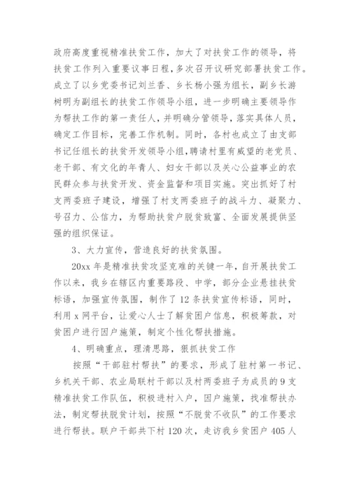 街道民政工作总结.docx