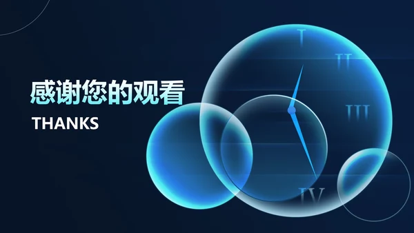 渐变企业时间管理培训宣讲PPT模板