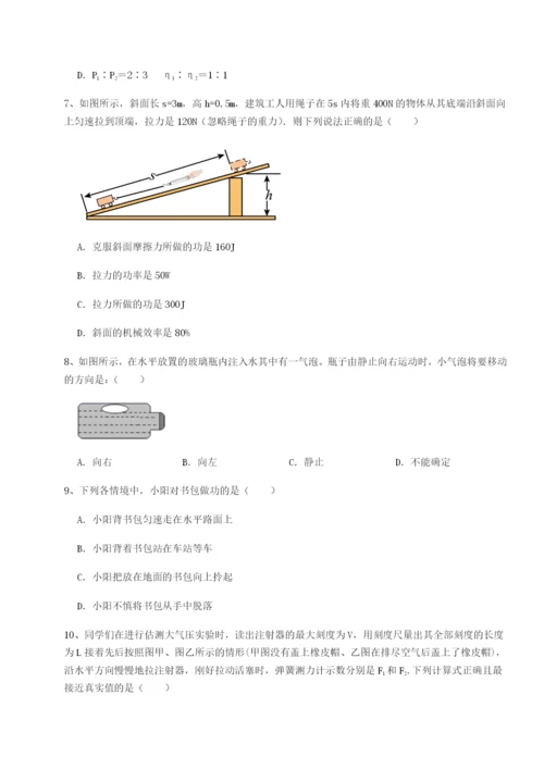 小卷练透陕西延安市实验中学物理八年级下册期末考试重点解析试卷（解析版含答案）.docx