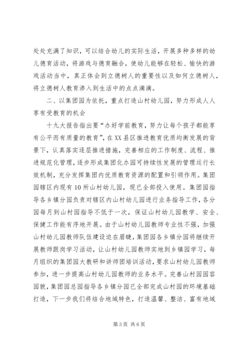 学习十九大会议精神心得体会 (3).docx