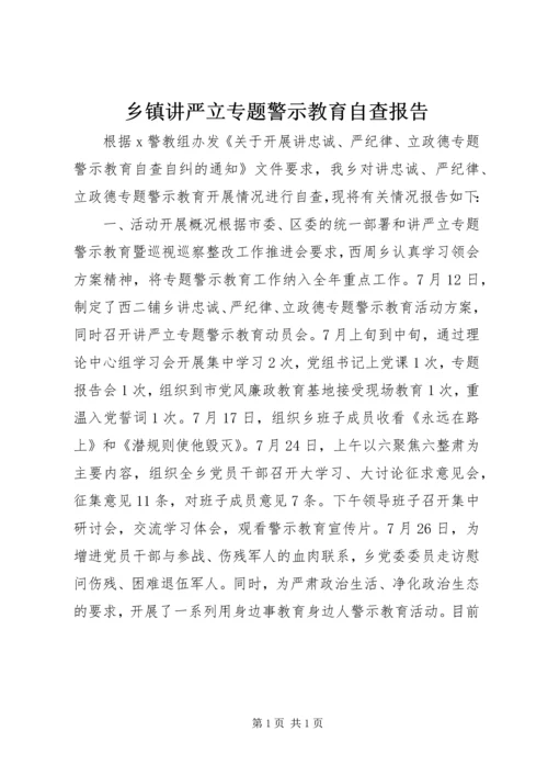 乡镇讲严立专题警示教育自查报告.docx