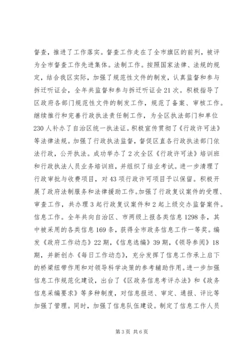 人民政府办公室XX年工作总结.docx