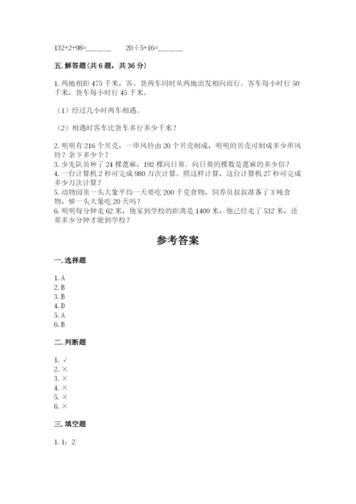 北师大版四年级上册数学第六单元 除法 测试卷各版本.docx