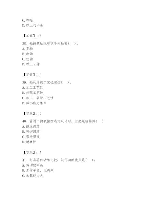 国家电网招聘之机械动力类题库【名师系列】.docx