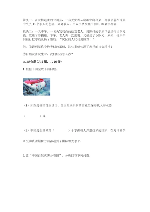 部编版六年级下册道德与法治期末测试卷（夺冠系列）.docx