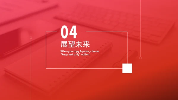 企业宣传总结汇报推广策划通用PPT模板