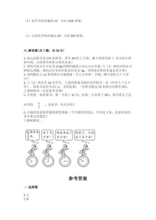 小学数学六年级上册期末考试试卷（典型题）word版.docx