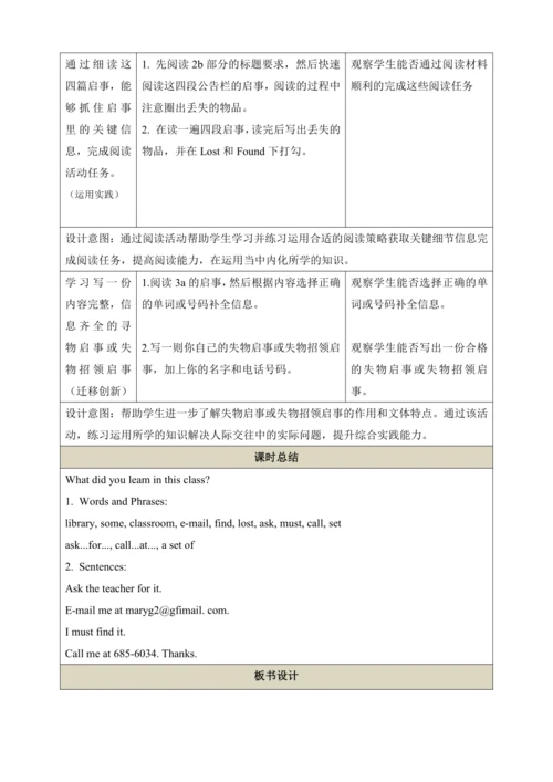 第四课时（Section B 2a-3b）教学设计   Unit 3 Is this your pe