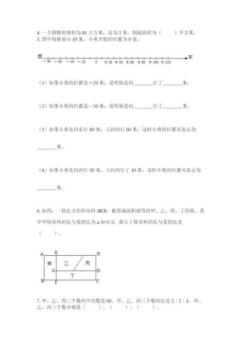 最新苏教版小升初数学模拟试卷【模拟题】.docx