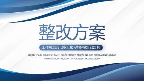 蓝色大气公安信息化建设工作总结汇报动态PPT