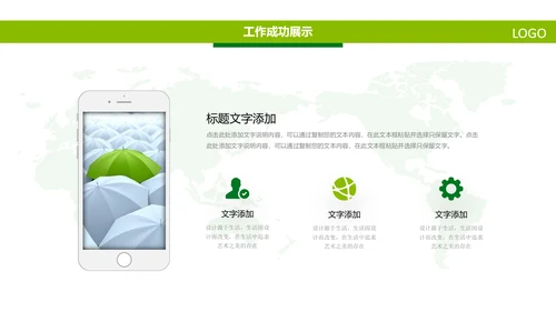 中国人寿绿色保险公司医疗保险行业PPT