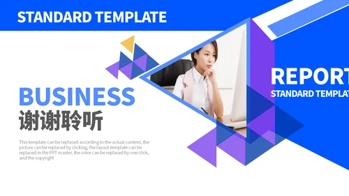 新员工入职培训计划通用PPT模板