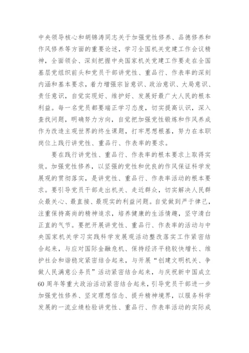 共产党员学习资料.docx