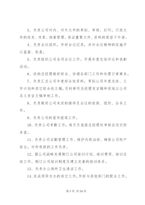 哈尔滨师范大学规章制度前言.docx