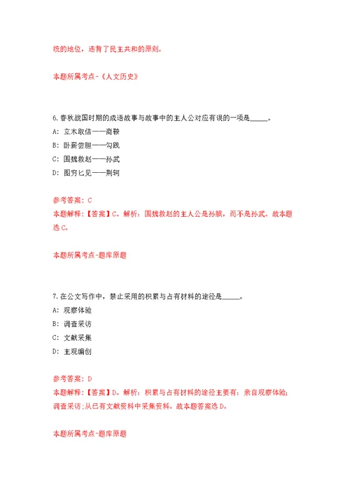 安徽大学信息材料与智能感知安徽省实验室科研助理招考聘用模拟训练卷（第3版）