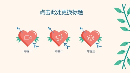 快乐六一卡通儿童节活动策划ppt模板