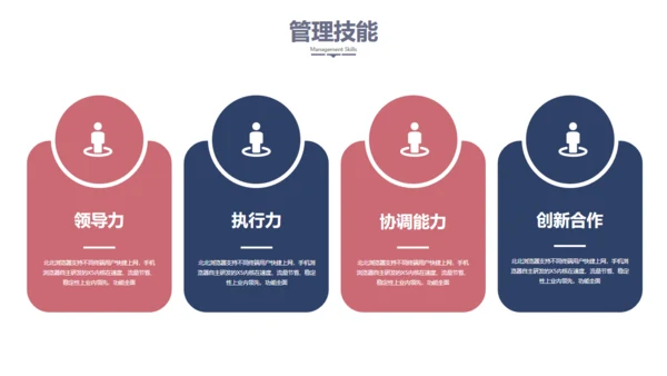 岗位竞聘演讲感质大气通用PPT模板