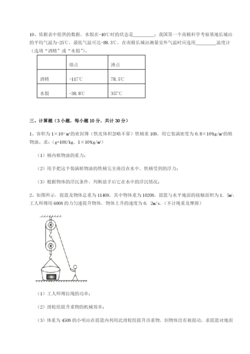 基础强化江西上饶市第二中学物理八年级下册期末考试重点解析试卷（含答案详解版）.docx