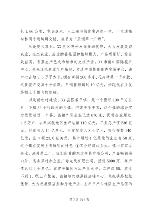 县委书记在全县经济工作会议上的发言稿 (8).docx