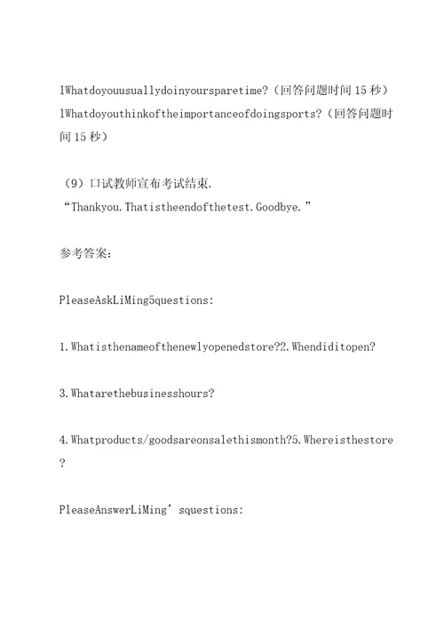 云南省高考英语口语测试介绍