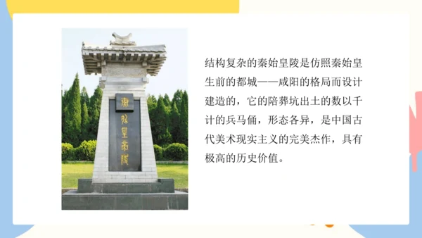 第二单元《保护世界遗产》课件（共42页）